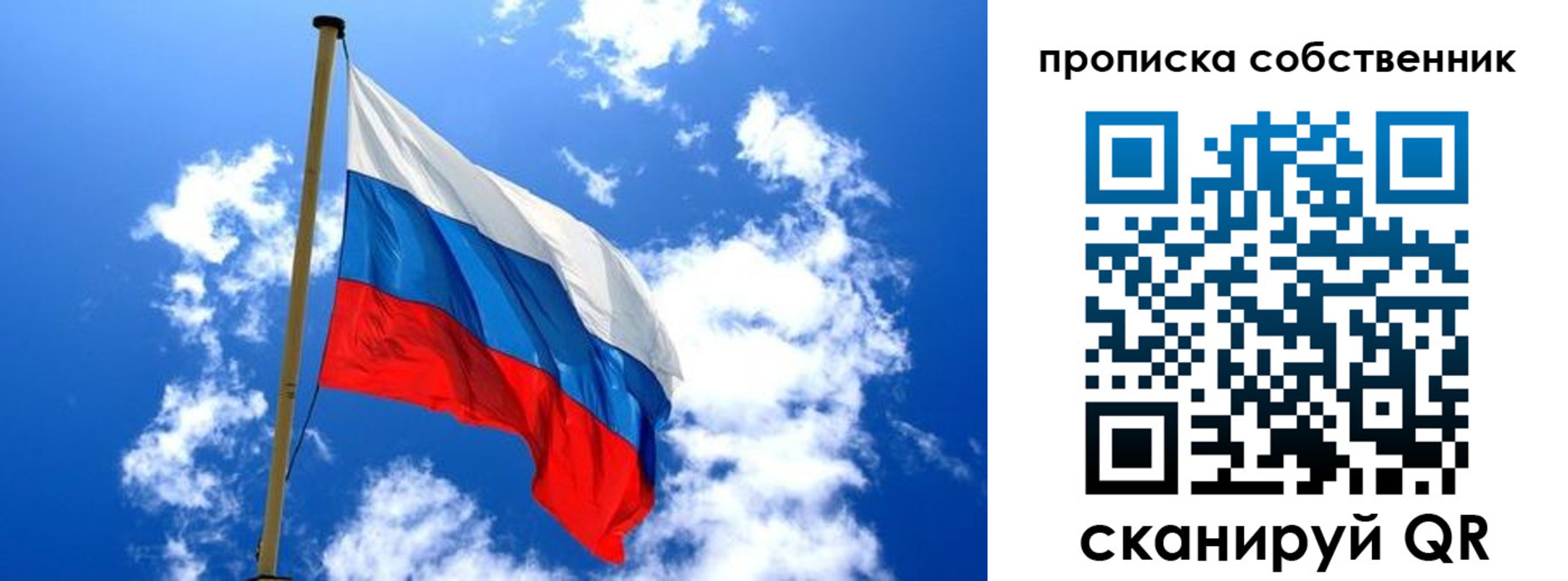 временная регистрация для школы в Чите