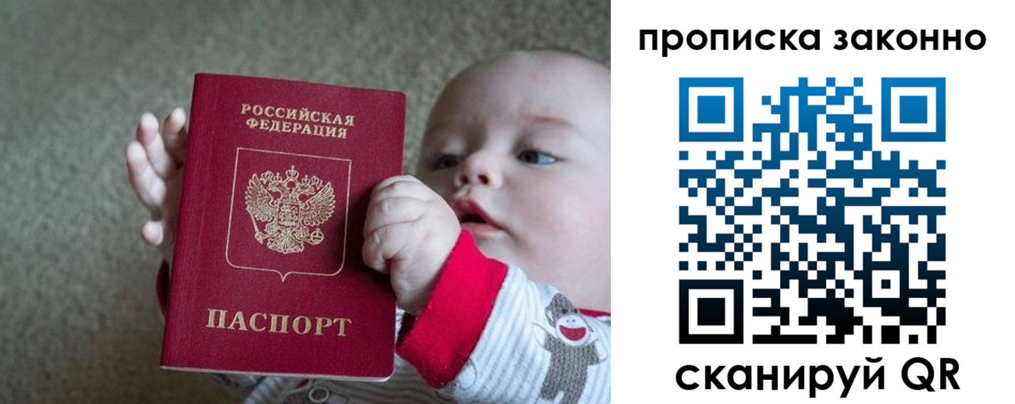 временная регистрация в Чите