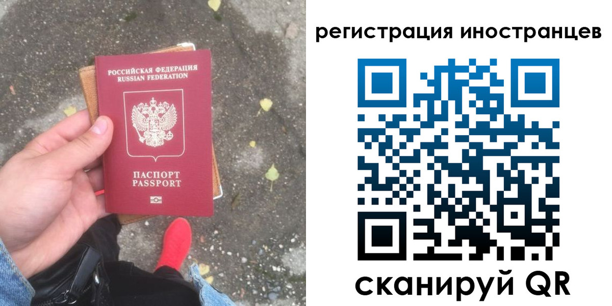 прописка регистрация в Чите