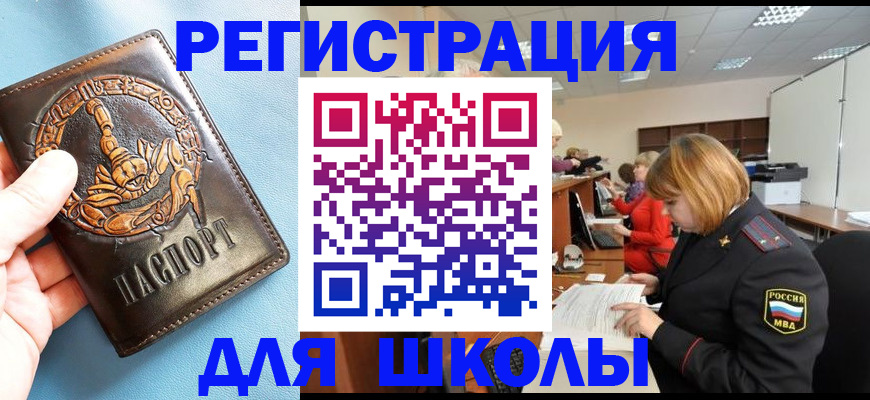 временная регистрация 2025 в Чите