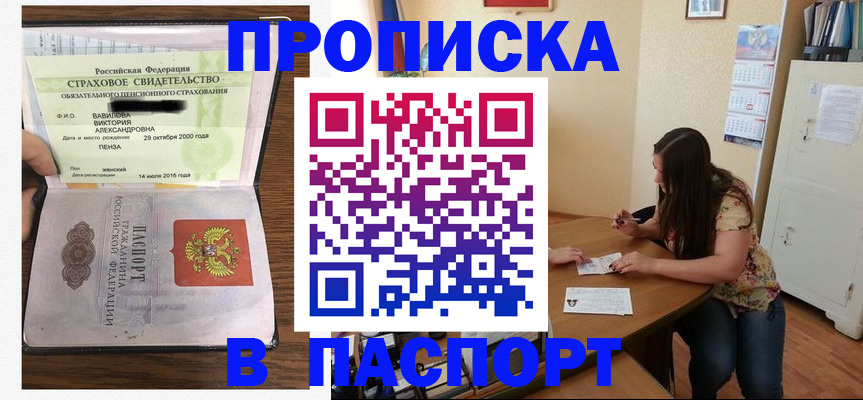 пропишу в квартире в Чите