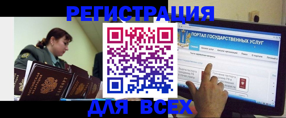найти адрес прописки в Чите